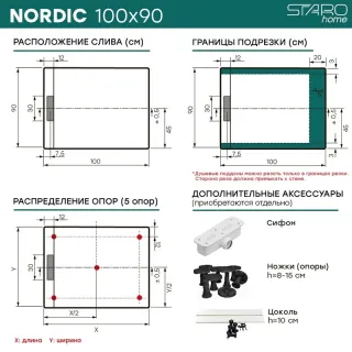 Душевой поддон Starohome NORDIC 21048471 100х90 см